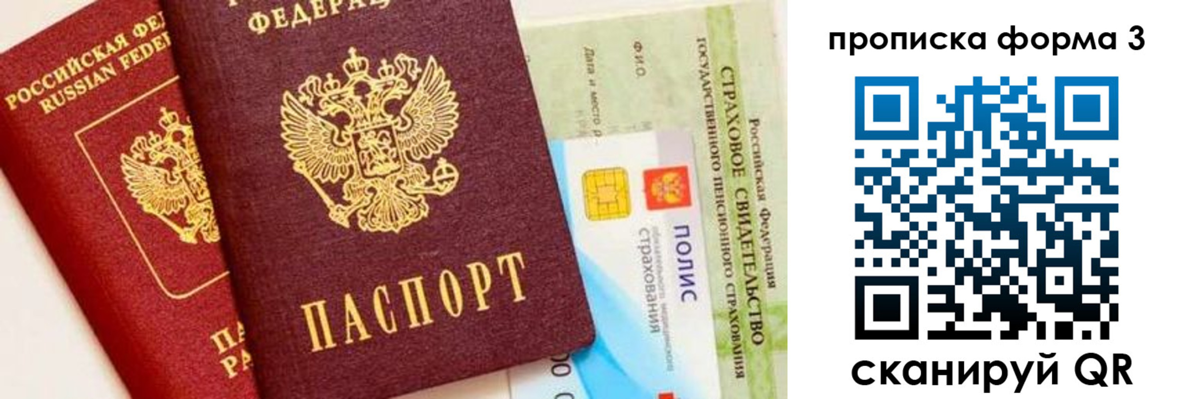прописка для военкомата в Юже