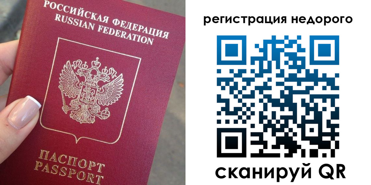 прописка от собственника в Юже